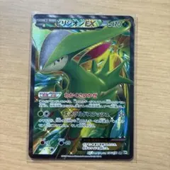 ビリジオンEX SR BW9 メガロキャノン 077/076のサムネイル