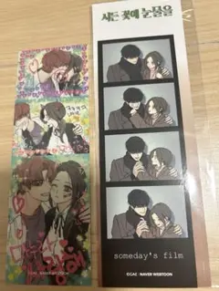 NAVER WEBTOON プリクラ風4カットフォト枯れた花に涙を 公式グッズ