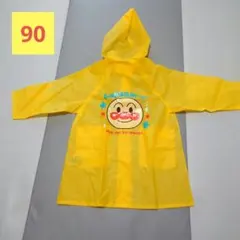 【美品】アンパンマン ベビーレインコート(雨合羽) 90cm