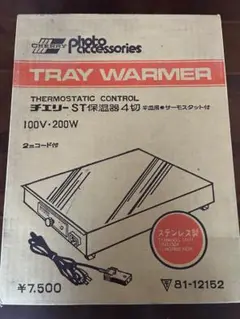 2025年最新】保温トレイの人気アイテム - メルカリ