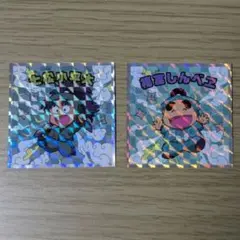 忍たま乱太郎マンチョコ　小平太　しんべヱ