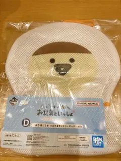 一番くじ　お文具といっしょ　D賞　てるてるランドリーポーチ　プリンさん