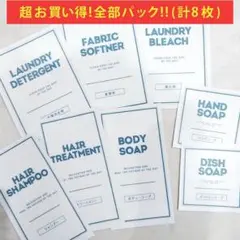 お買い得♡耐水ラベルシール【クールCセット8】豪華8枚セット‼︎