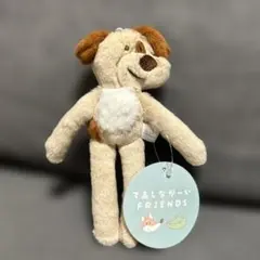 てあしながーいFRIENDS ぬいぐるみマスコット いぬ