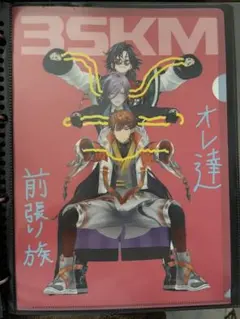 にじさんじ 3SKM クリアファイルセット