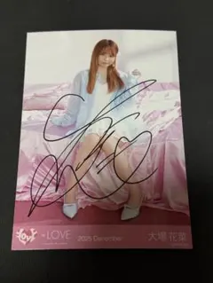 2025年最新】大場花菜 直筆の人気アイテム - メルカリ
