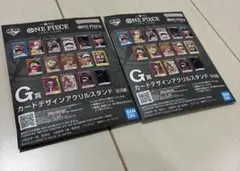 ONE PIECE 一番くじ　G賞　アクリルスタンド 全15種　2個　新品未開封