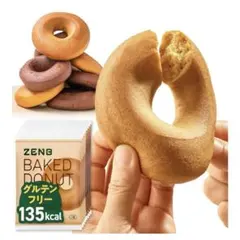 2026年最新】ZENB ゼンブ 焼きドーナツ 2種8袋 (オリジナル・カカオ)の