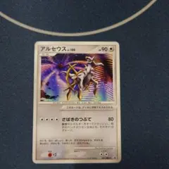 2025年最新】アルセウス プロモ 映画の人気アイテム - メルカリ