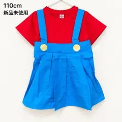 新品未使用 タグ付き 110cm マリオ風 衣装 赤 青 ハロウィン