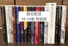 デビルズライン　全巻　特装版あり 2025年最新】デビルズライン 特装版の人気アイテム - メルカリ