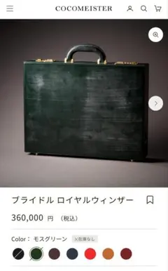 2026年最新】COCOMEISTER 素材：本革 メンズ ビジネスバッグの人気