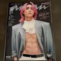 佐久間大介　Snow Man スノーマン　anan アンアン　表紙