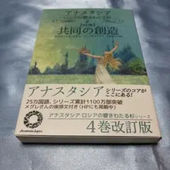 【新品未読】アナスタシア ロシアの響きわたる杉シリーズ 7冊セット 新品未使用】アナスタシア ロシアの響きわたる杉シリーズ 7冊セット
