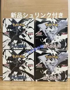 ポケモンカードゲーム ブラックボルトホワイトフレア2BOXずつ新品シュリンク付き