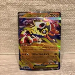 メガルチャブルex HP250 メガシンカ