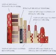 エスティローダー クリスマスコフレ メイクアップセット