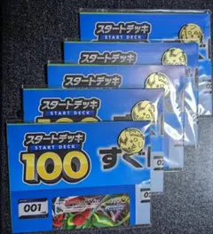 スタートデッキ　プレマ（未開封）　ピカチュウコイン付