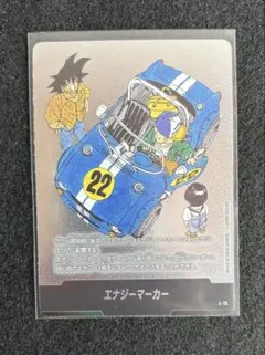 エナジーマーカー E-76 Dragon Ball Manga Booster