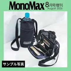 MonoMax８月号付録Colemanお財布機能付きボトルショルダーバッグのサムネイル