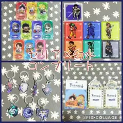 セリア×幻想水滸伝　全27種コンプリートセット