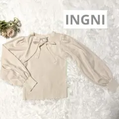 INGNI デコルテオープンリブニット　リボン付き　ベージュ　M パフスリーブ