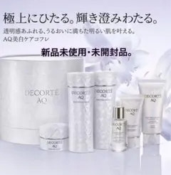 【新品未使用ショッパー付】コスメデコルテ AQブライト ラディアンスコフレ II