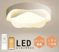 ニトリ 4灯 LEDシーリングライト YP-S4 WH - メルカリ