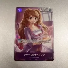 プリン　プロモ　パラレル 特価品〕シャーロット・プリン【プロモ】《青》 スタンダードバトル