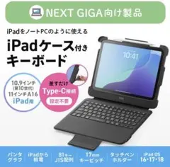サンワ　iPad第10世代 A16専用ケース付キーボード SKB-IP8BKのサムネイル