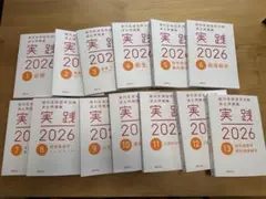 2026年最新】歯科医師国家試験の人気アイテム - メルカリ