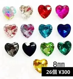 ネイルパーツ　8ミリ V カット ハート　ストーン　デコ