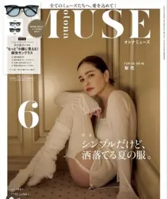 Otoha muse 付録調光サングラス