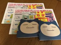 2026年最新】号外 カビゴンの人気アイテム - メルカリ