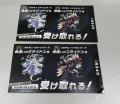 ポケモンsv色違いミライドン　コライドン 2枚セット