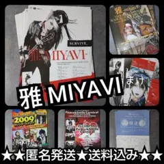 【匿名配送】MIYAVIのグッズセット MIYAVI】「MIYAVI Electric Xmas at Billboard Live 2020」会場