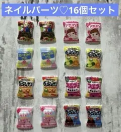 ネイルパーツ♡16個セット