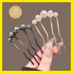 かんざし 2個セット　ヘアアクセサリー 和装　卒業式　卒園式　結婚式　パール風