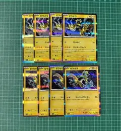 ポケカ ゼラオラ