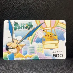 ポケットモンスター ふみカード ポケモン ふみカード使用済み - メルカリ
