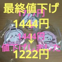 ちいかわ×くら寿司 ちいかわ 缶バッジ フィギュア マグネット セット