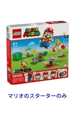 【新品】LEGO スーパーマリオ スターターのみ