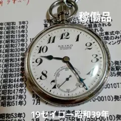 JR西日本 鉄道時計(懐中時計) CITIZEN cal.4766 JR西日本 鉄道時計(懐中時計) CITIZEN cal.4766 - メルカリ