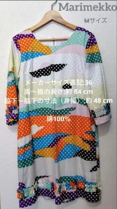 2026年最新】marimekko 柄：ドット レディース 長袖・七分袖ひざ丈