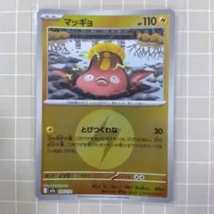 マッギョ MEGA ハイクラスパック MEGAドリームex キラ エネルギーミ…