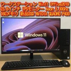 DELL Workstation Win11 Xeon 16Gメモリ 快適SSD DELL Workstation Win11 Xeon 16Gメモリ 快適SSD Win11 Office