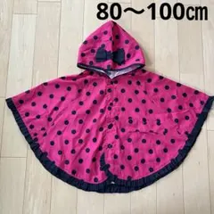 キッズ ベビー レインポンチョ 雨具 ピンク ドット 水玉 80〜100㎝