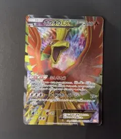 3/0606 良品 レジスチルEX SR BW5 052/050 レジスチルEX(SR){鋼}〈052/050〉[BW5-o] – 晴れる屋2