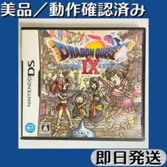 2026年最新】ds ソフト ドラゴンクエストの人気アイテム - メルカリ