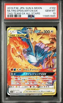 フリーザー/ファイヤー/サンダーex/3連番/マスボ/SAR/PSA10 PSA10 3連番】ファイヤーsar サンダーex sar フリーザーar